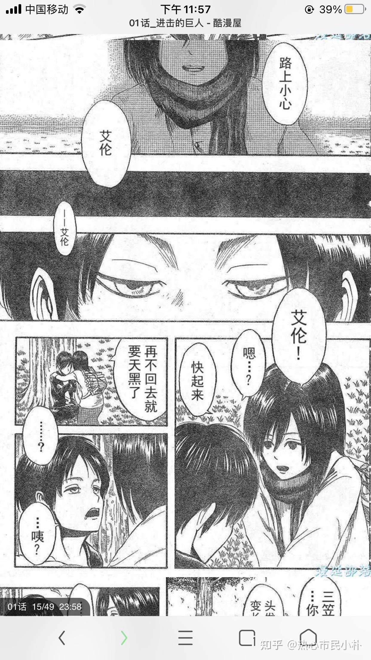 进击的巨人最终季后篇最后的小孩 v2-68e132d3073d659b2e817e5f84732a86_r.jpg