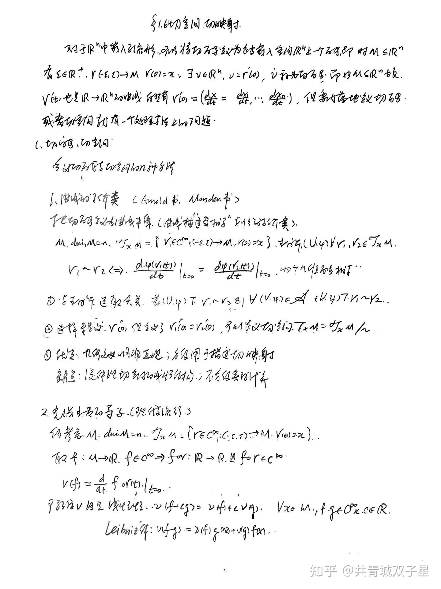 微分流形(三) §1.6切空间、切映射 - 知乎