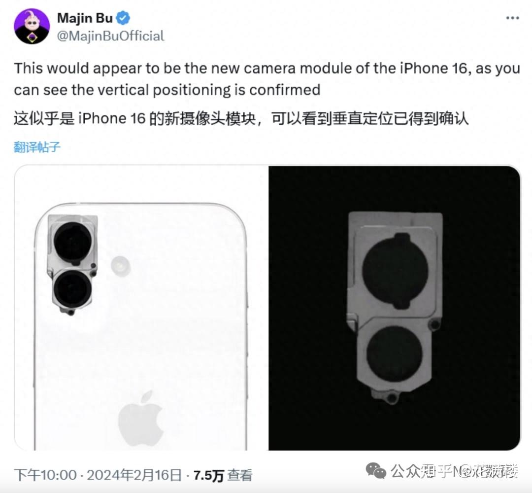 的推文分享了一张相机模块的金属铸件,声称该设计将应用于苹果iphone