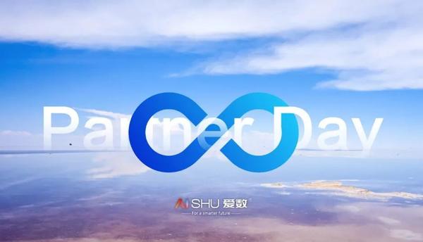 爱数2023年合作伙伴战略：发展多样性、可持续发展的的伙伴生态 - 知乎