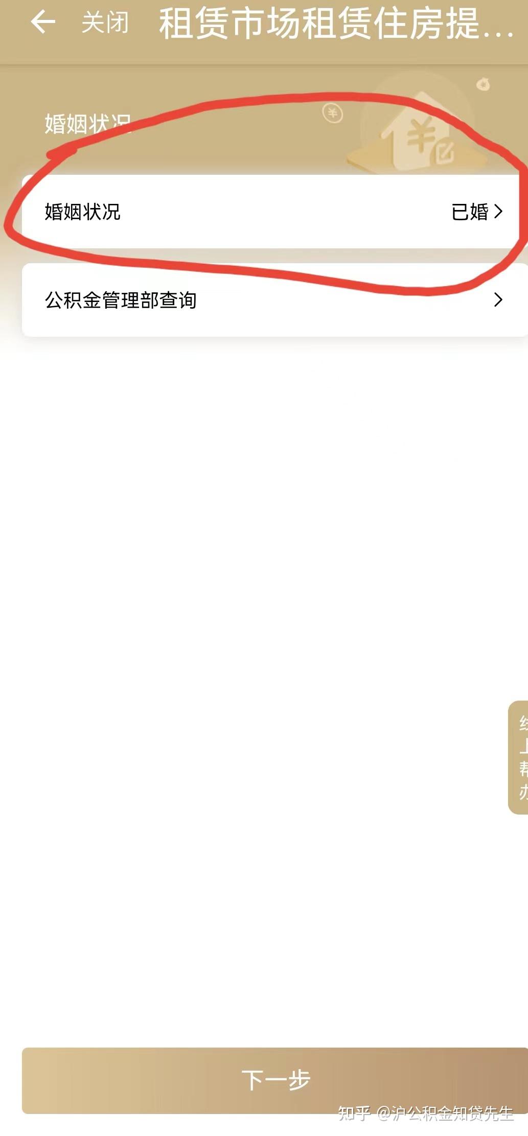 上海公积金提取最全攻略 - 知乎