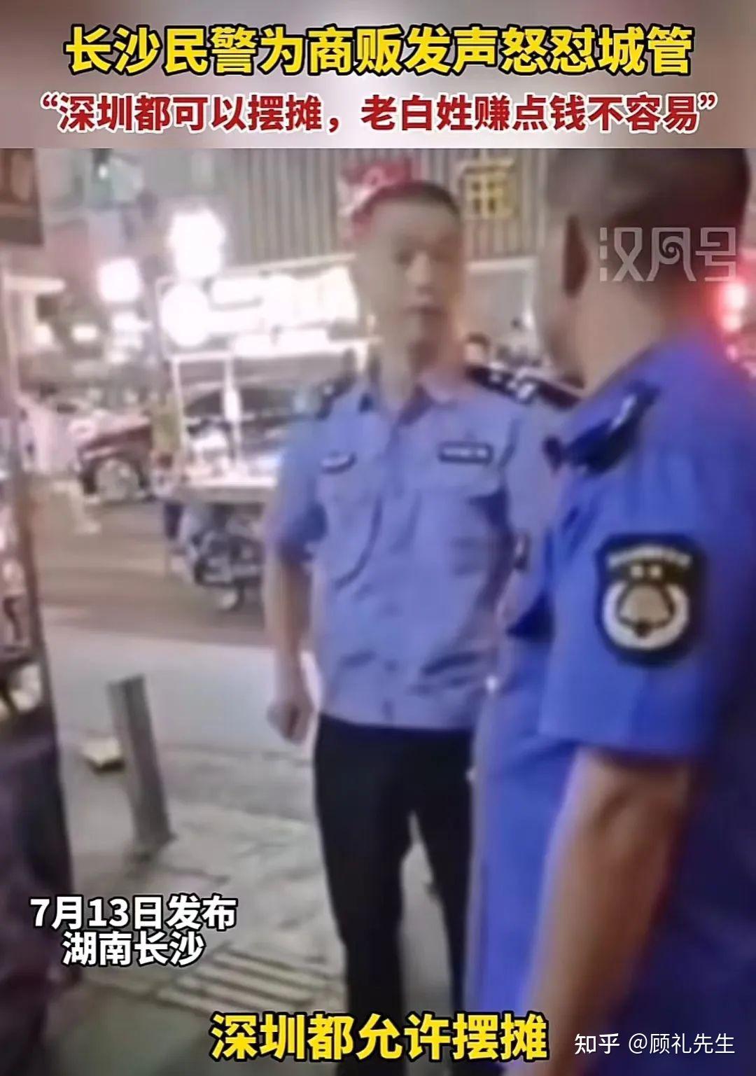 中共长沙暴政观察：对于长沙警察怒怼城管事件的思考