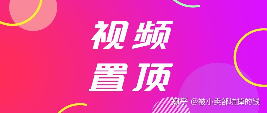 抖音视频如何置顶2种抖音视频置顶方法第2种人人可操作
