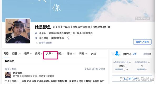 知乎专栏如何结合热点提升文章传播力 (知乎专栏如何免登录查看全文)