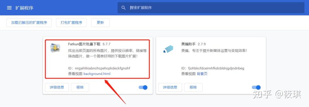 fatkun图片批量下载插件教程已上线