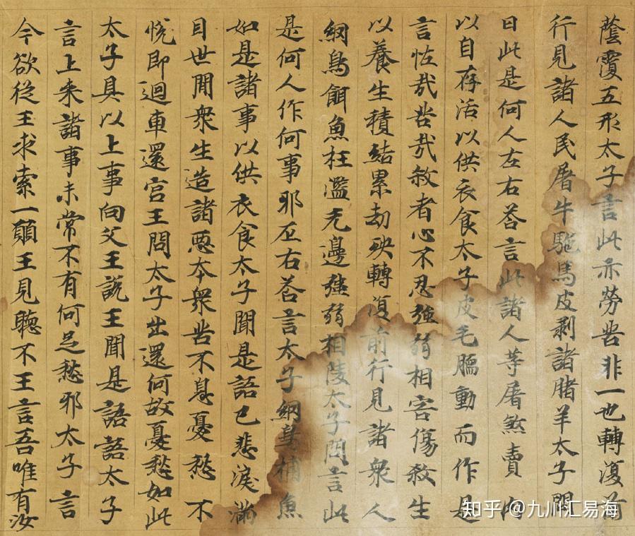 敦煌残卷大方便佛报恩经