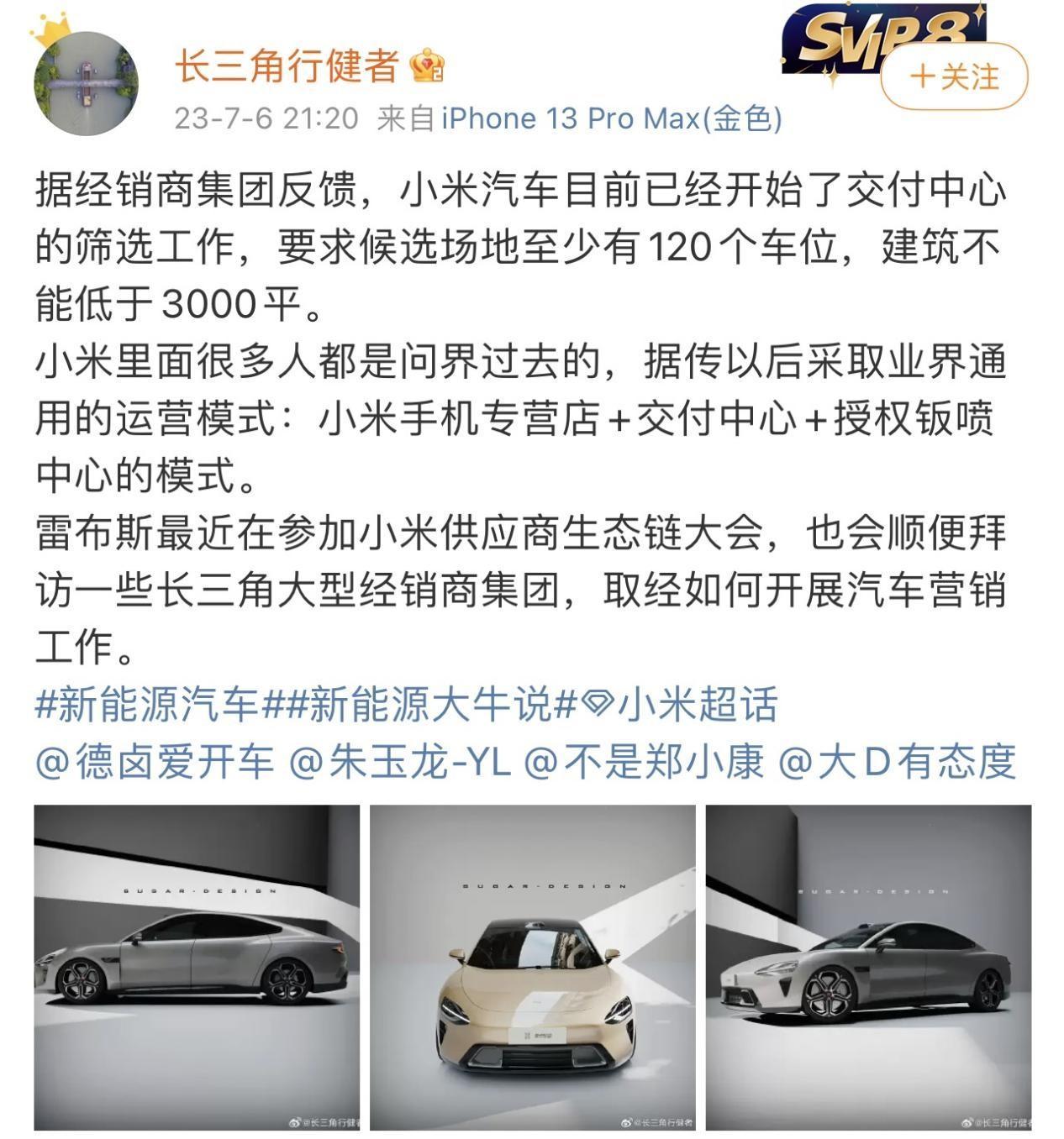 年轻人的第一辆性能电动车？小米智能轮胎专利曝光 - Xiaomi 小米 - cnBeta.COM
