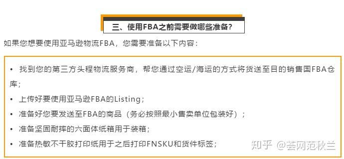 看完這篇,我不信你還搞不明白跨境物流-亞馬遜跨境物流入門篇 - 知乎