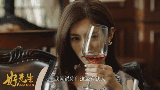 不管歌是怎么唱的,电影是如何演的,摇晃的红酒杯基本就是葡萄酒客日常