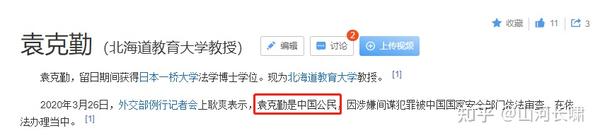 当代汉奸是怎么炼成的 知乎 当代汉奸是怎么炼成的 知乎