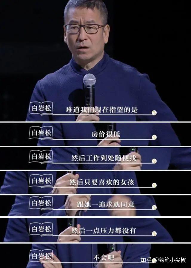 白岩松深情解说，传递伦敦奥运会闭幕式的感人瞬间-图2