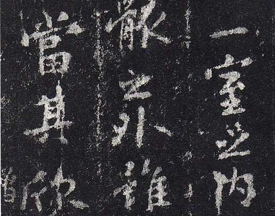“神龙兰亭”辨伪---唐兰 - 知乎