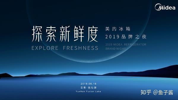 陈坤成为了美的冰箱的形象代言人.是美的看中了陈坤的保鲜技巧吗?还