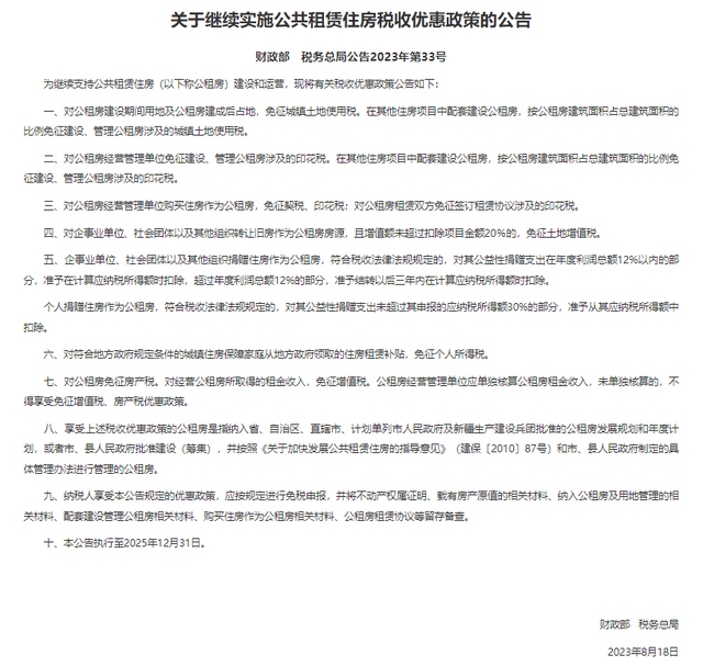 刚刚!官方发布新政!事关买房退税、认房不认贷 - 知乎