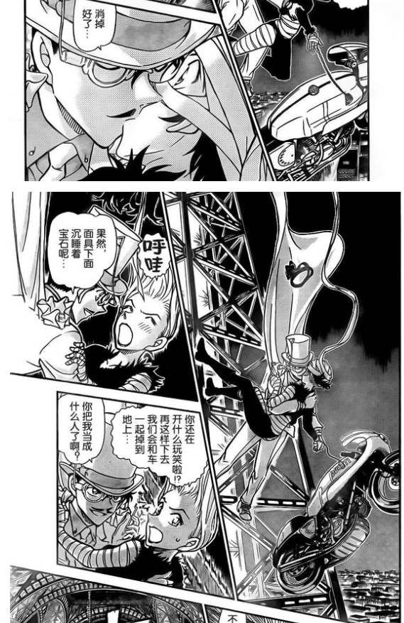 魔术快斗第五卷怪盗淑女前篇严格来说男队还没有挂个零蛋.