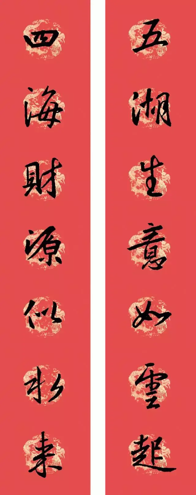 养眼!2020年王羲之春联欣赏