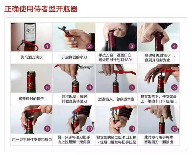 海马刀香槟刀波特钳这些铁家伙才是打开一瓶酒的正确方式