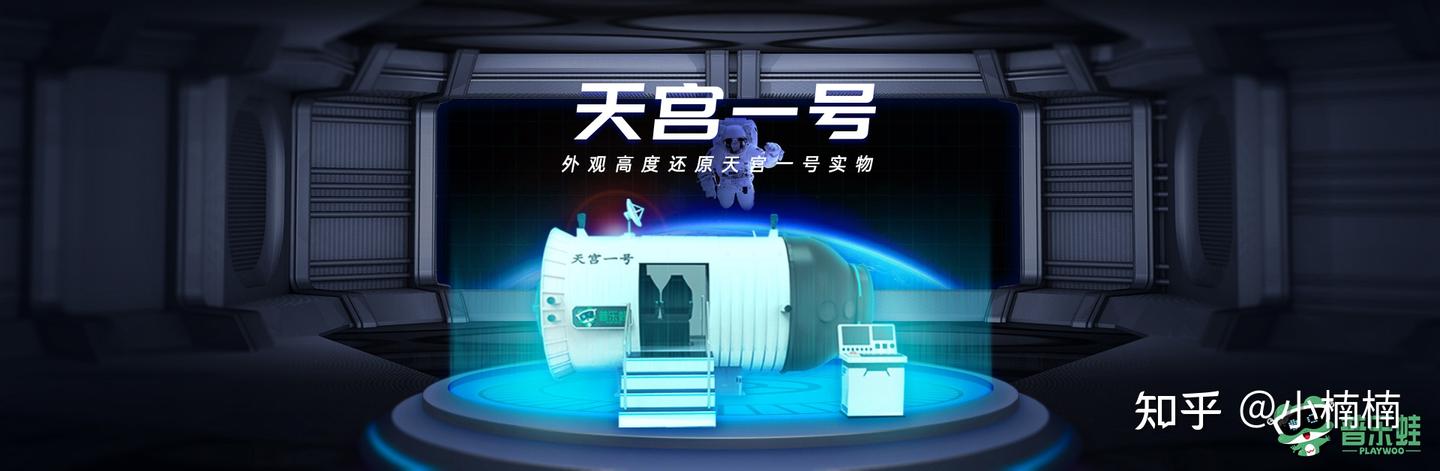 普乐蛙VR航天航空体验|VR太空舱|VR设备带你遨游星际 - 知乎