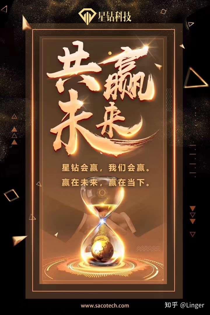 星鑽科技暗夜與光明的博弈