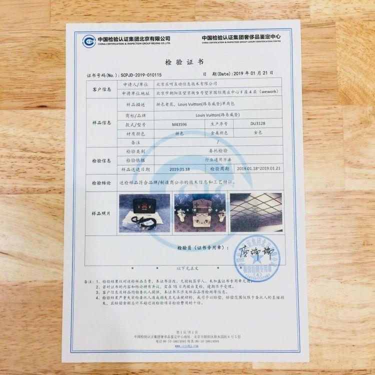 揭秘不为人知的奢侈品包包鉴定流程