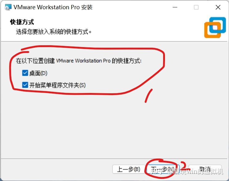 Windows11 vmware16 