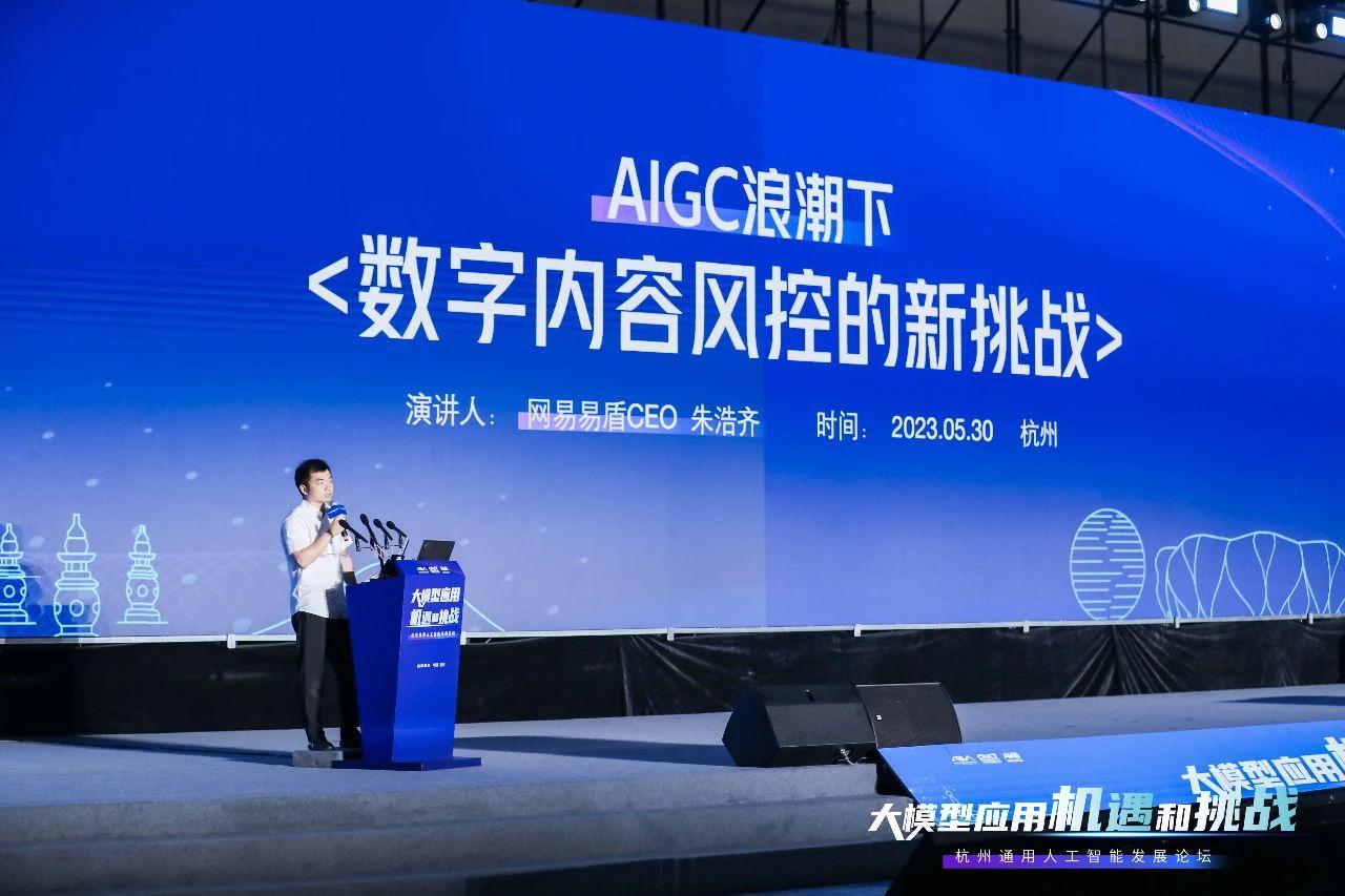 AIGC浪潮下数字内容风控的新挑战 - 知乎