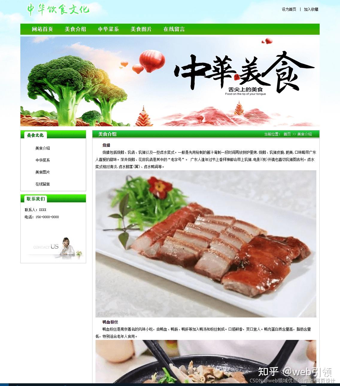 html網頁製作期末大作業成品_網頁設計期末作業美食水果生鮮設