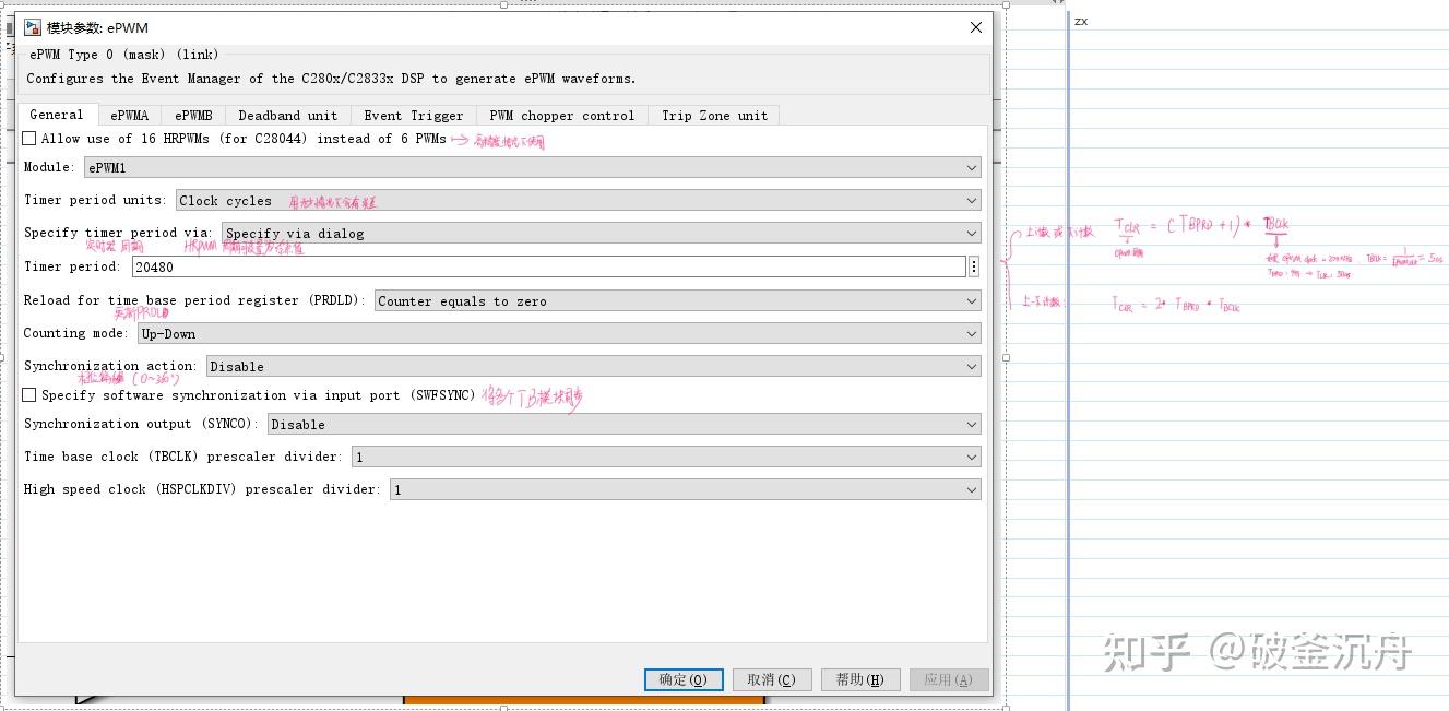 Matlab c2000 motor control blockset pwm 