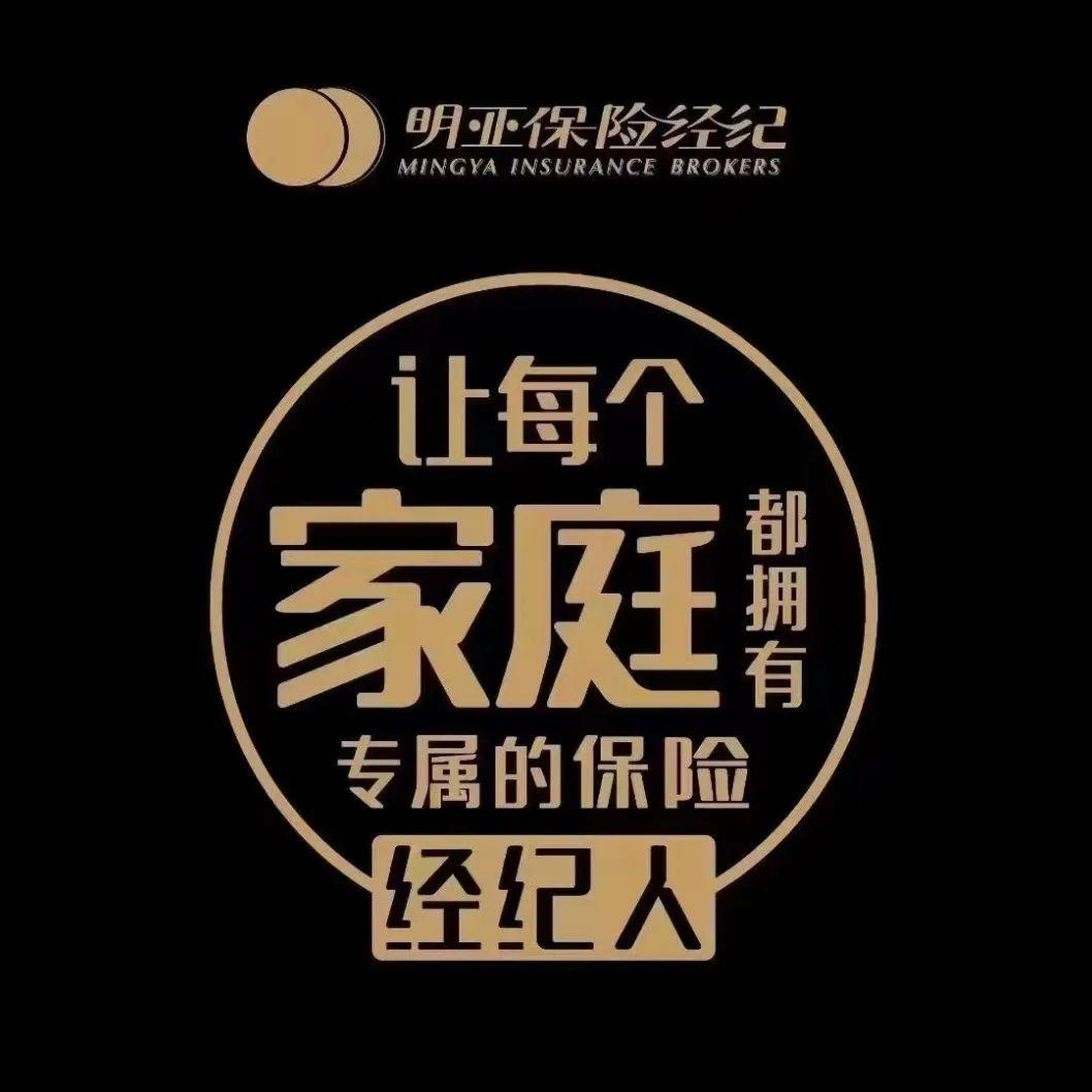 让每个家庭拥有专属的保险经纪人相信未来,们我6969会走的更远!