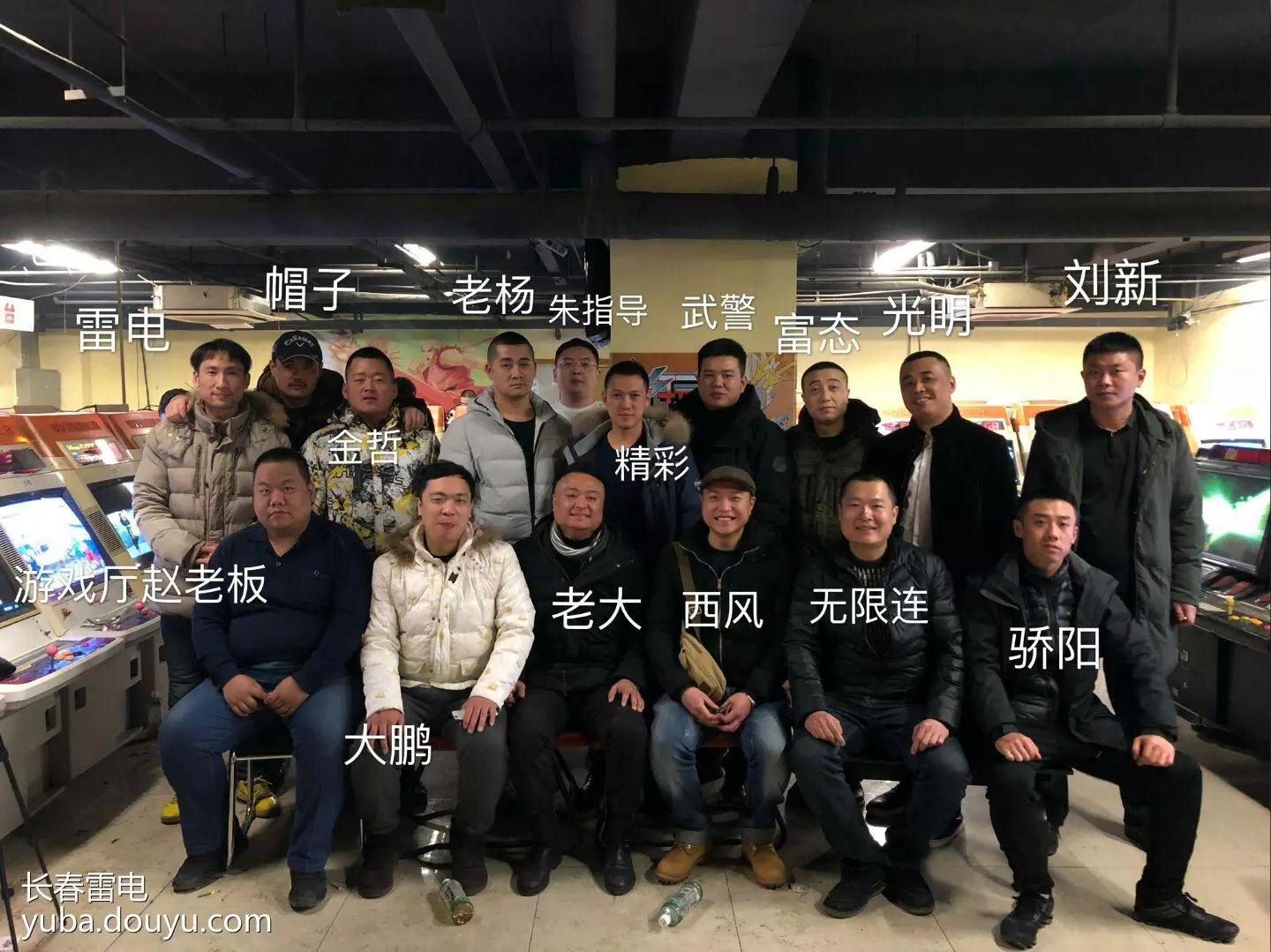 街头霸王2世界冠军长春雷电和长春金泽谁更胜一筹呢