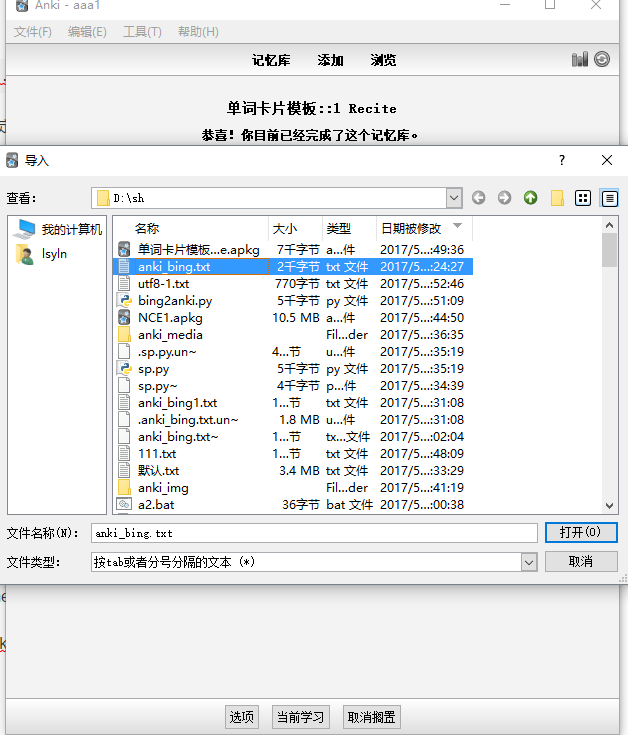 使用Bing词典建立自己的Anki 单词库(带语音图片) - 知乎