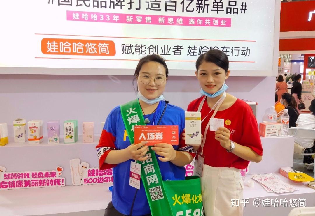 娃哈哈悠简郑州美博会圆满落幕