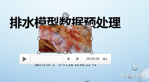 ppt视频自动播放怎么设置