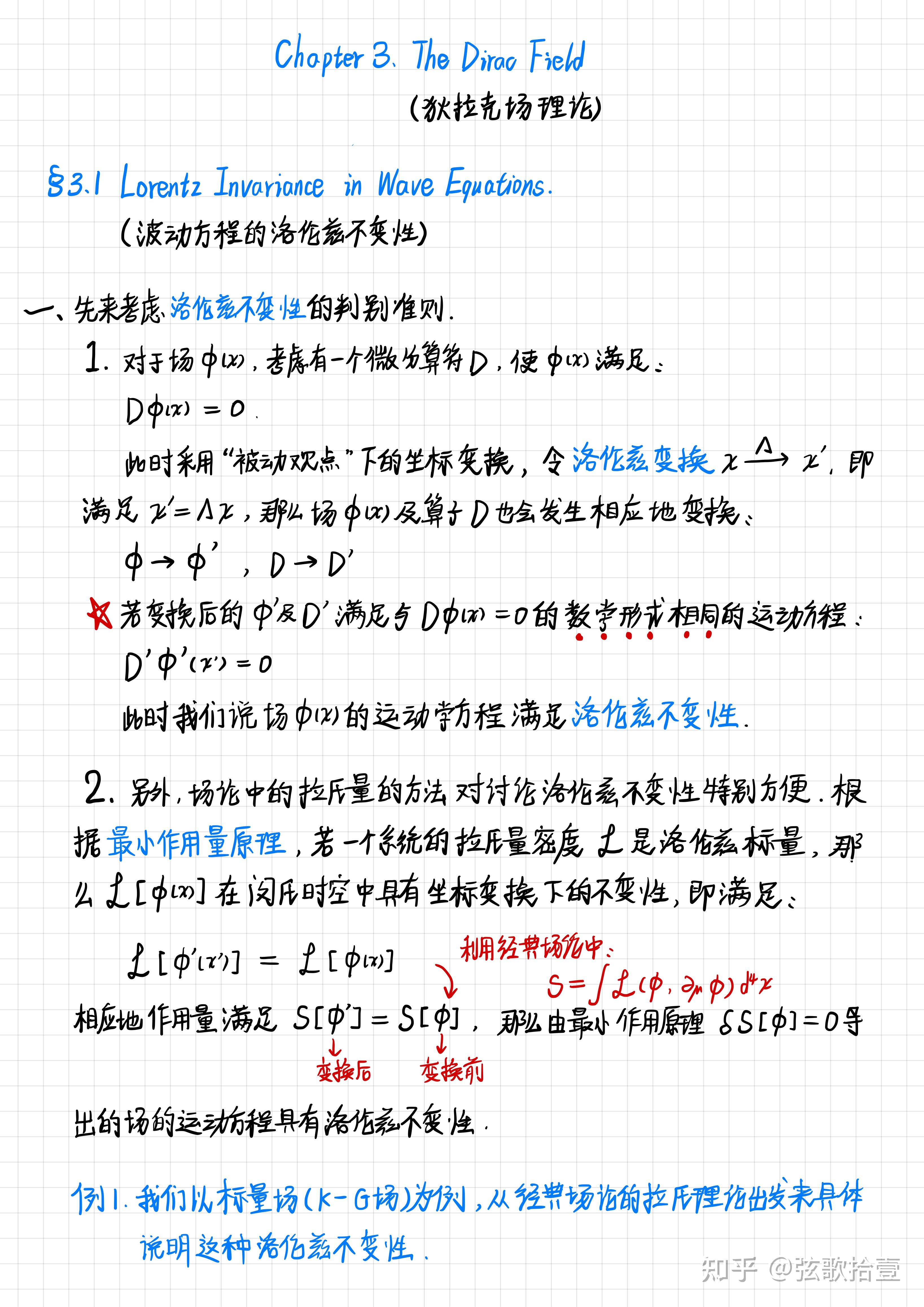 peskin-chapter-3-the-dirac-field