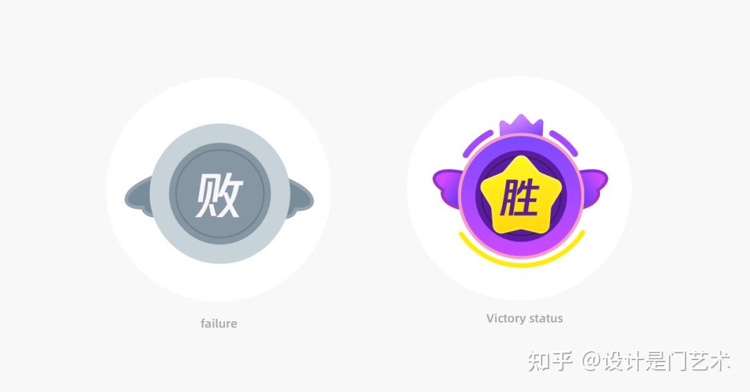 直播pk中的胜负状态图标设计案例分享
