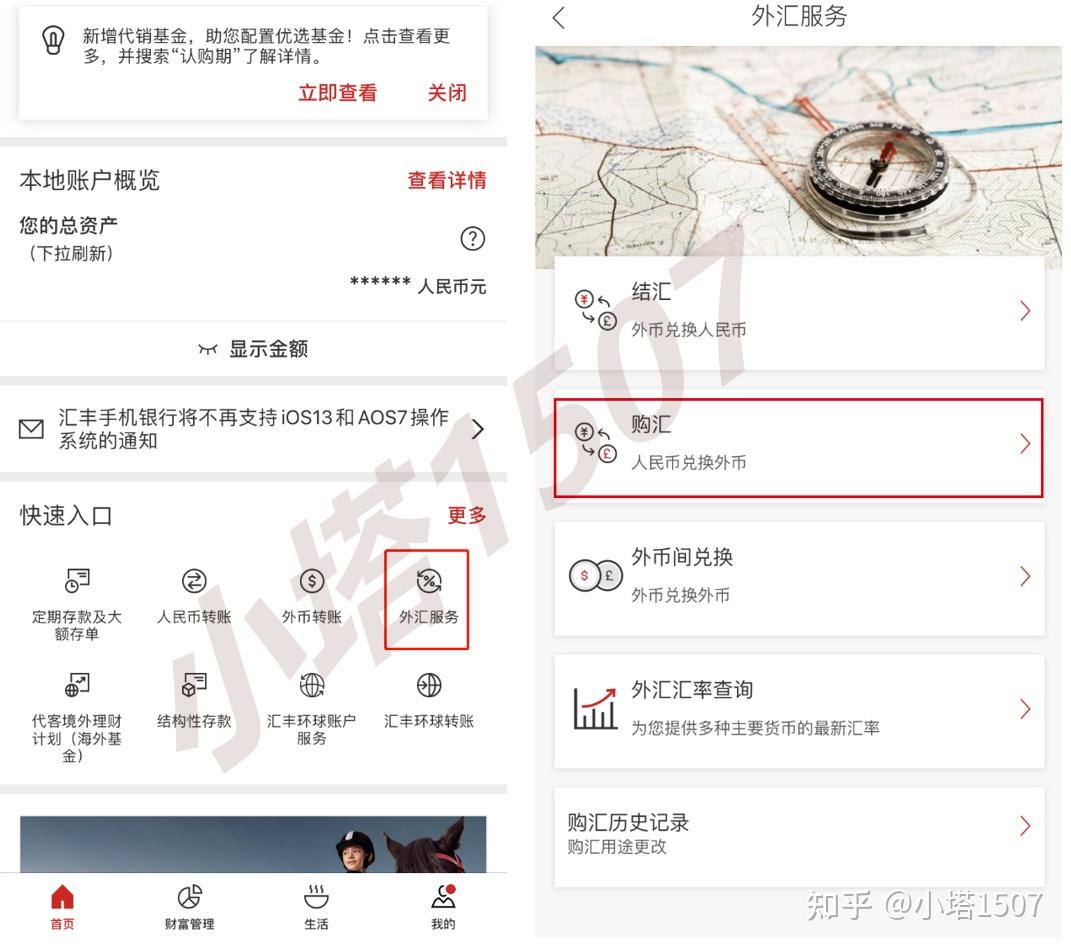 香港汇丰生成美金或其他币种账户的攻略- 知乎