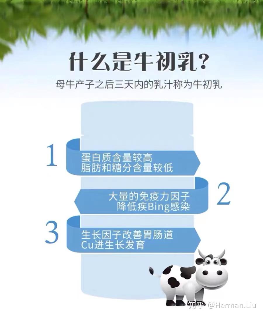 什么是黄金母乳丹麦nordfarm牛初乳