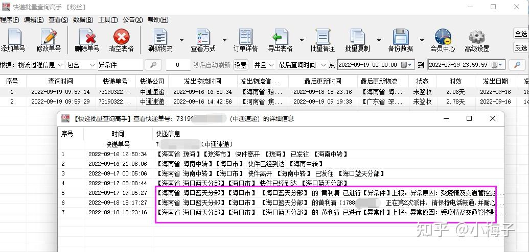 安徽物流快递查询（安徽物流公司电话号码查询） 安徽物流快递查询（安徽物流公司电话号码查询）《安徽物流电话号码是多少》 物流快递