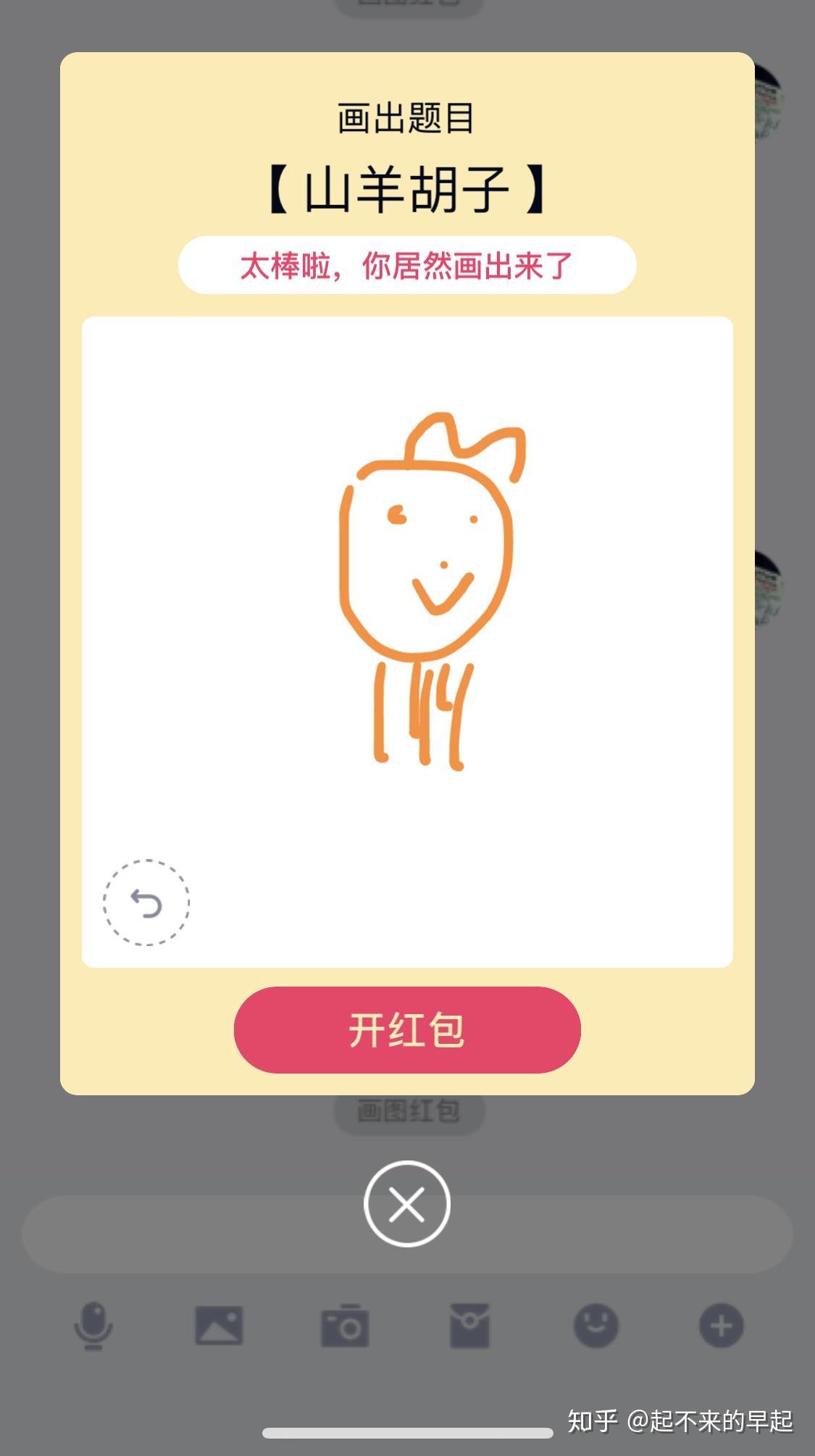 qq画图红包 合集 - 知乎