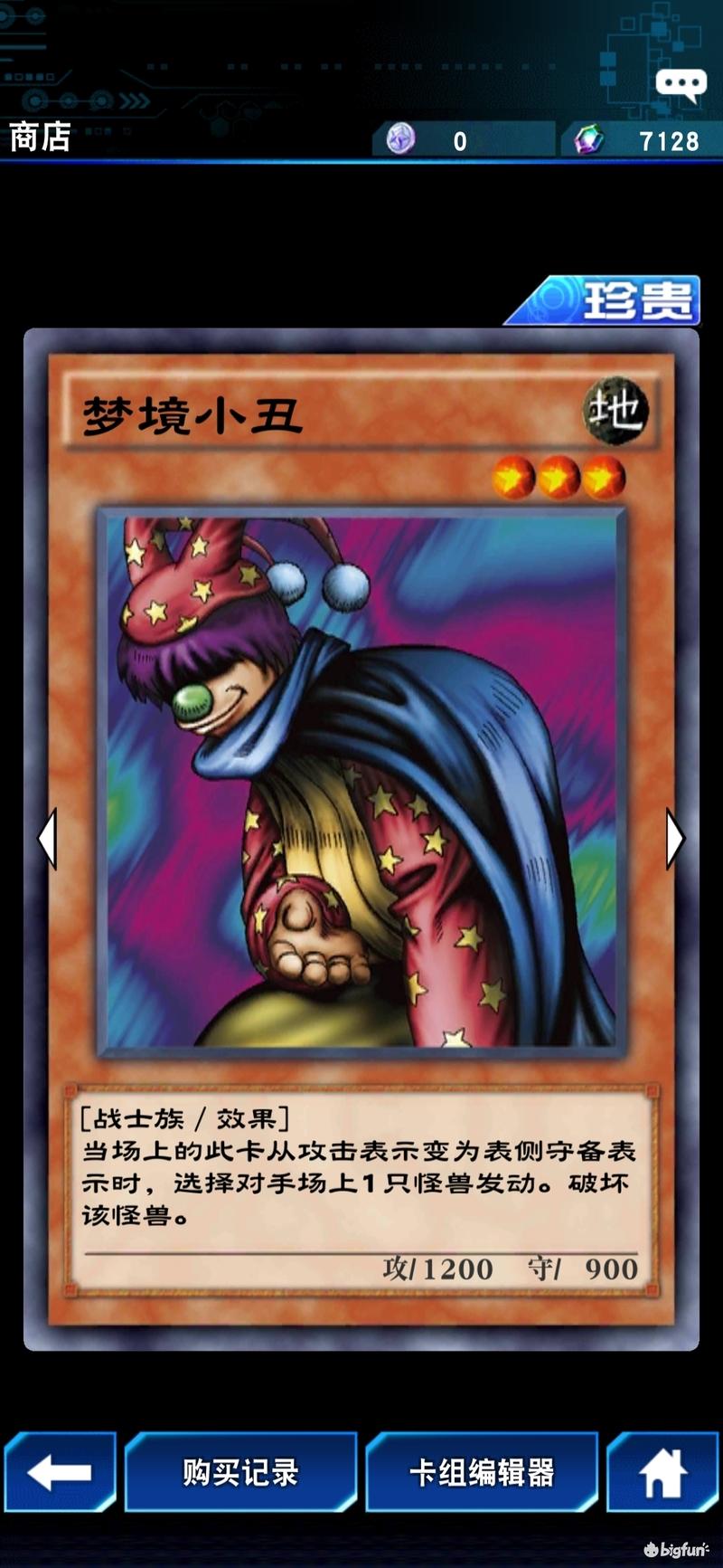 贤士喀戎:4星地属性兽战士族怪兽拥有1800的攻击力,卡盒内的超凡卡之