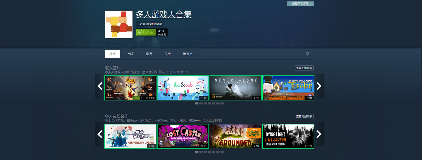 Steam多人联机游戏推荐 在线合作游戏 一 知乎 Steam多人联机游戏推荐 在线合作游戏 一 知乎