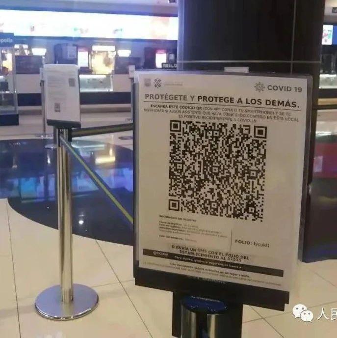 墨西哥城用二维码助力抗疫我们是受到中国经验的启发
