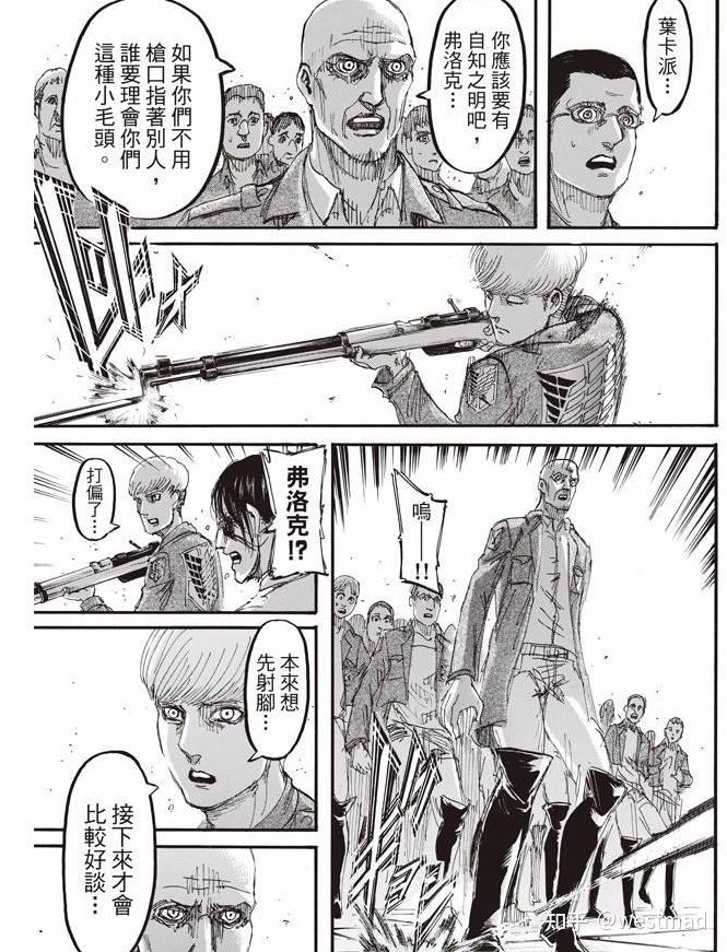 优享资讯 如何评价 进击的巨人 最终季第十四集