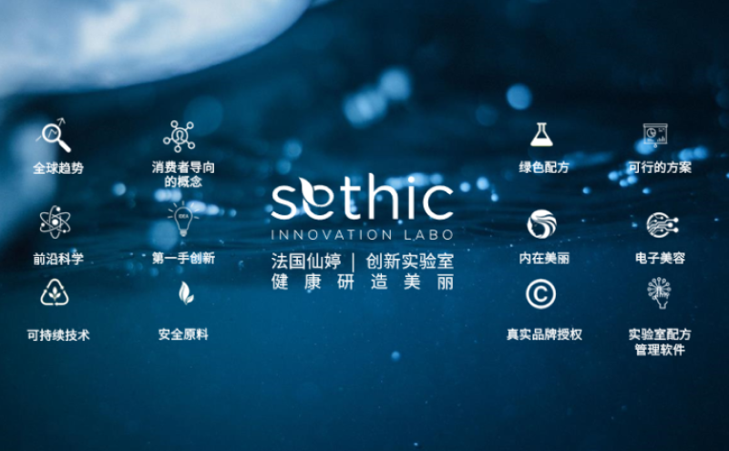 仙婷,成立于1998年,起源于法国,专注于中国,是一家中西合璧公司,主要