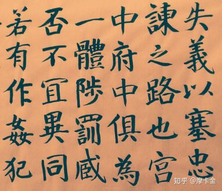 昭明先生 書道作品 澹泊寧静 諸葛孔明 家訓 隷書-