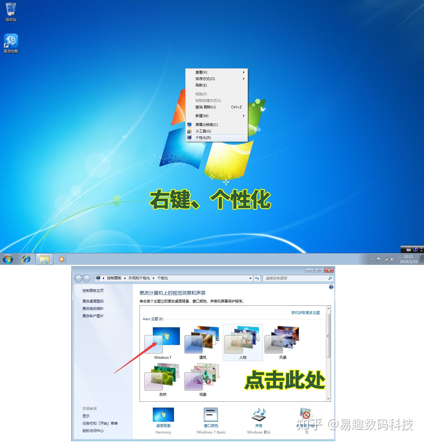 win7系统安装教程(图文+视频) - 知乎