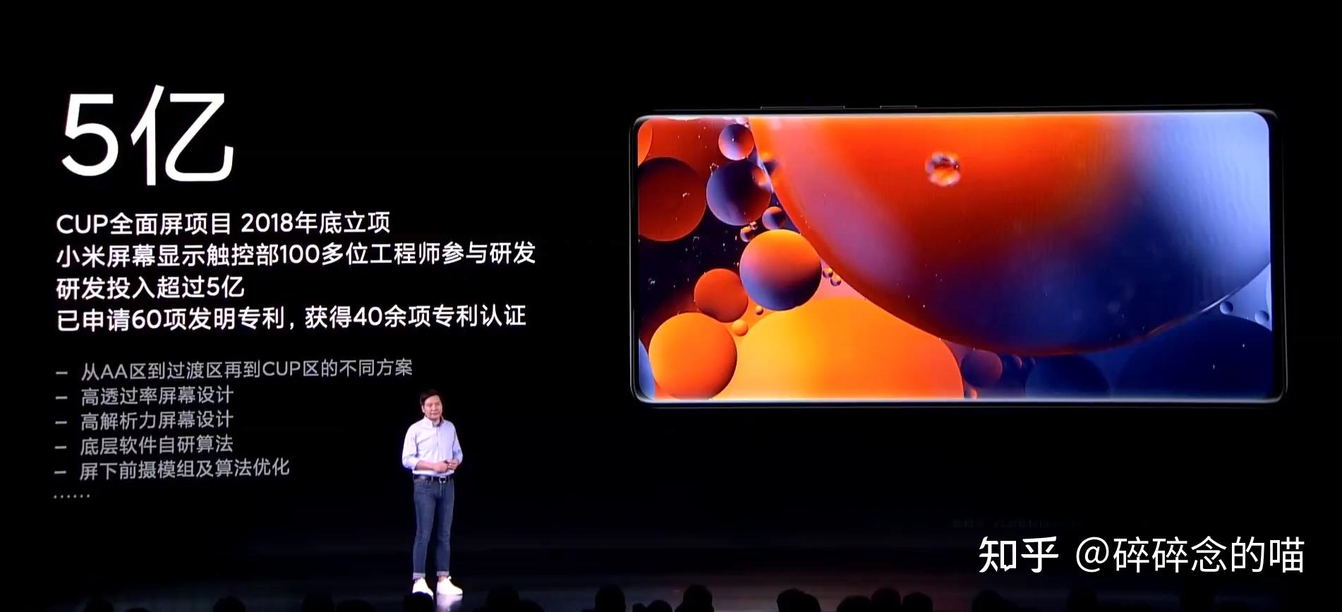 图文直播一起来看小米全新发布会mix4发布2021雷军年度演讲