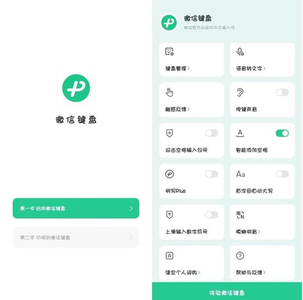 APP技巧:微信输入法来了,一起来体验一下吧! - 知乎