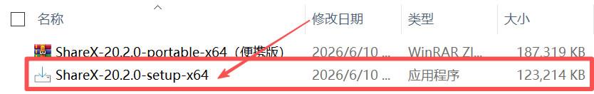 图解ShareX下载、安装、使用教程(全能的截图录屏工具)