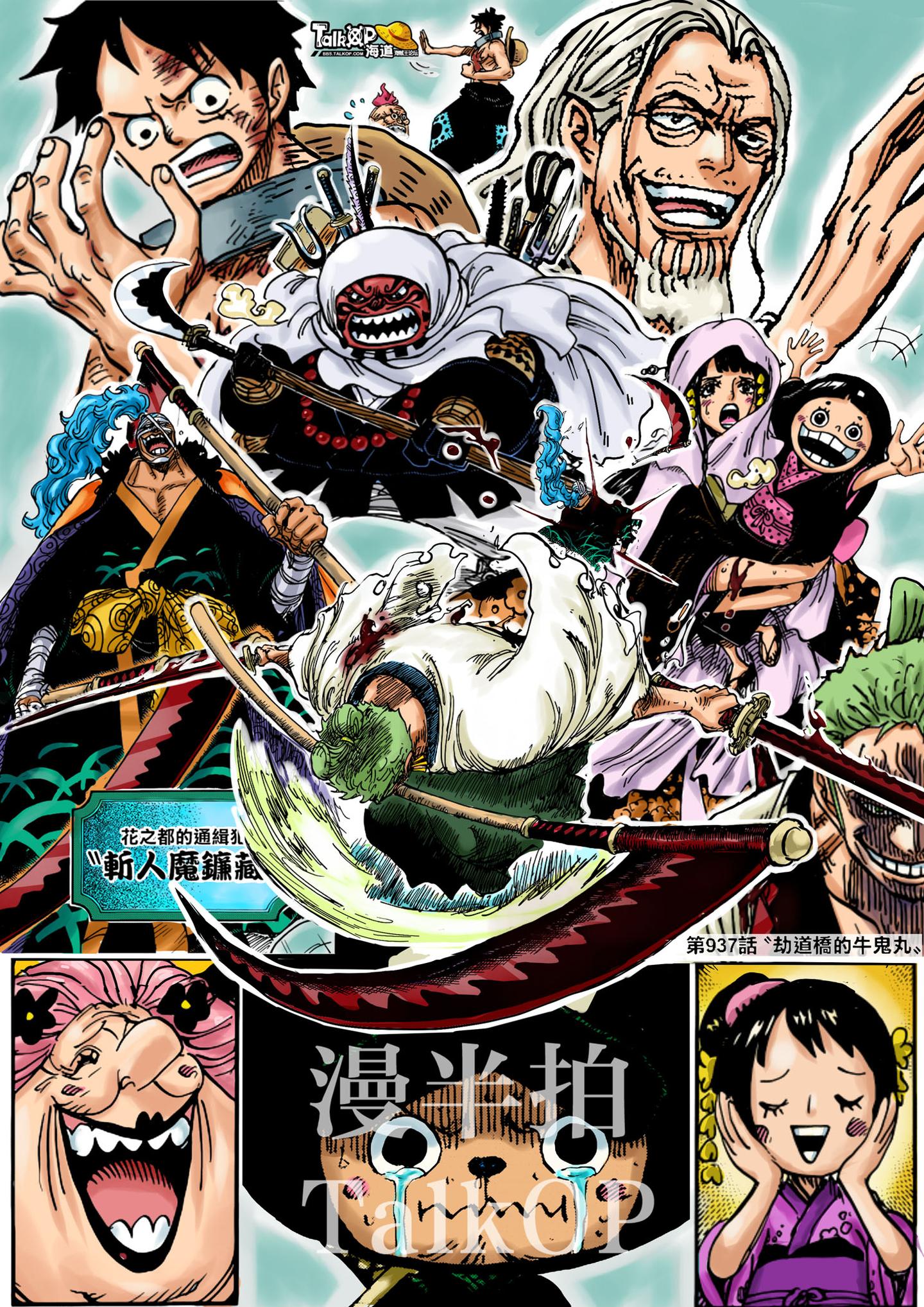 Talkop论坛出品 海贼王和之国篇考据大全专题帖 更新937话 知乎